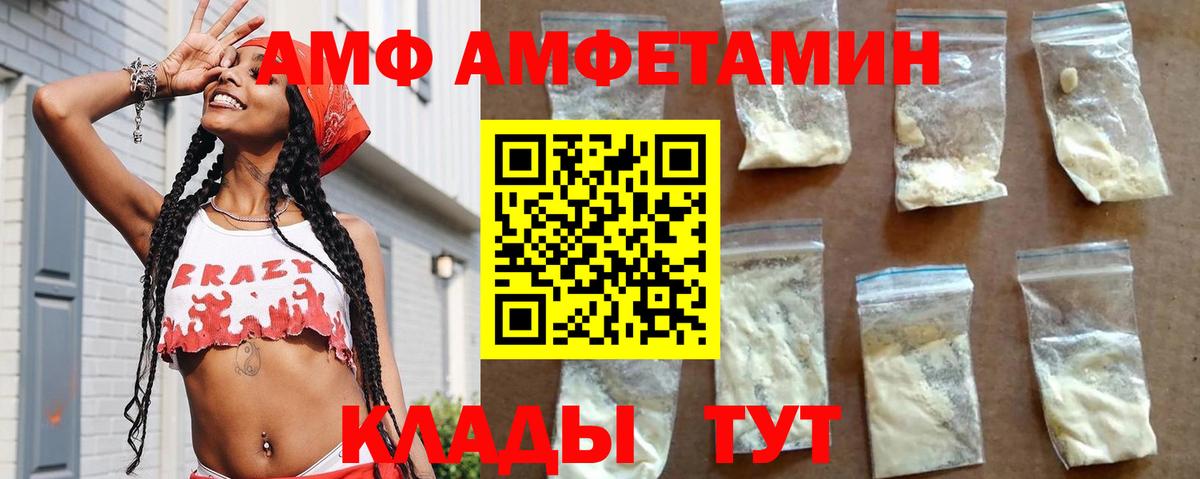 АМФЕТАМИН Розовый  Амфетамин  Пермь  Вход с VPN 