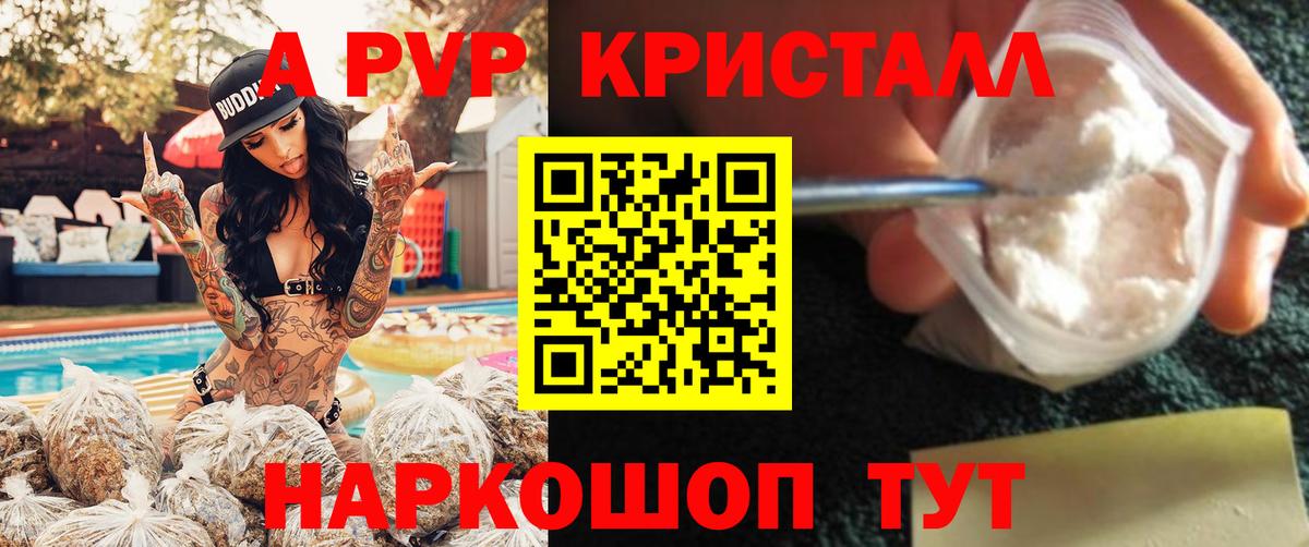 Alfa_PVP  А ПВП крисы CK  Alpha-PVP крисы CK  Вход с VPN  Пермь 