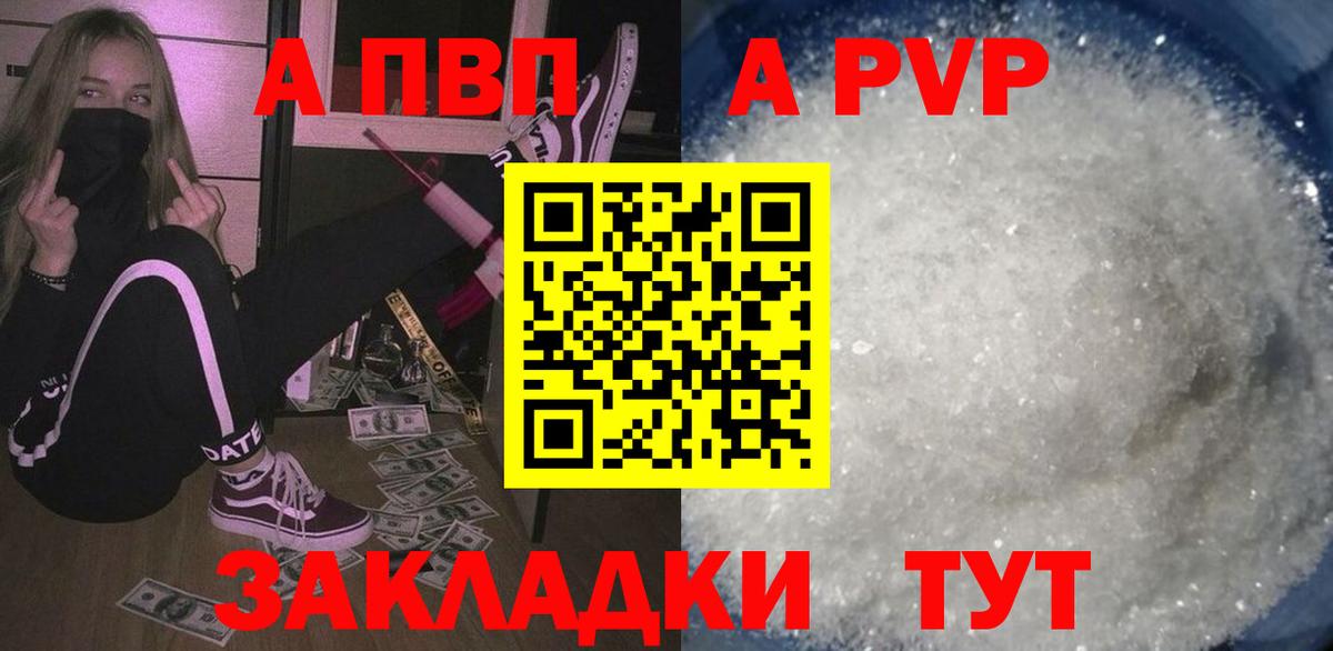 Alfa_PVP Соль Пермь