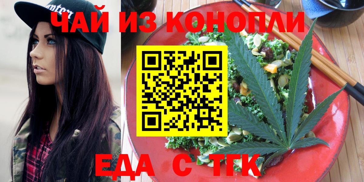 Cannafood конопля  Вход с VPN  Пермь 