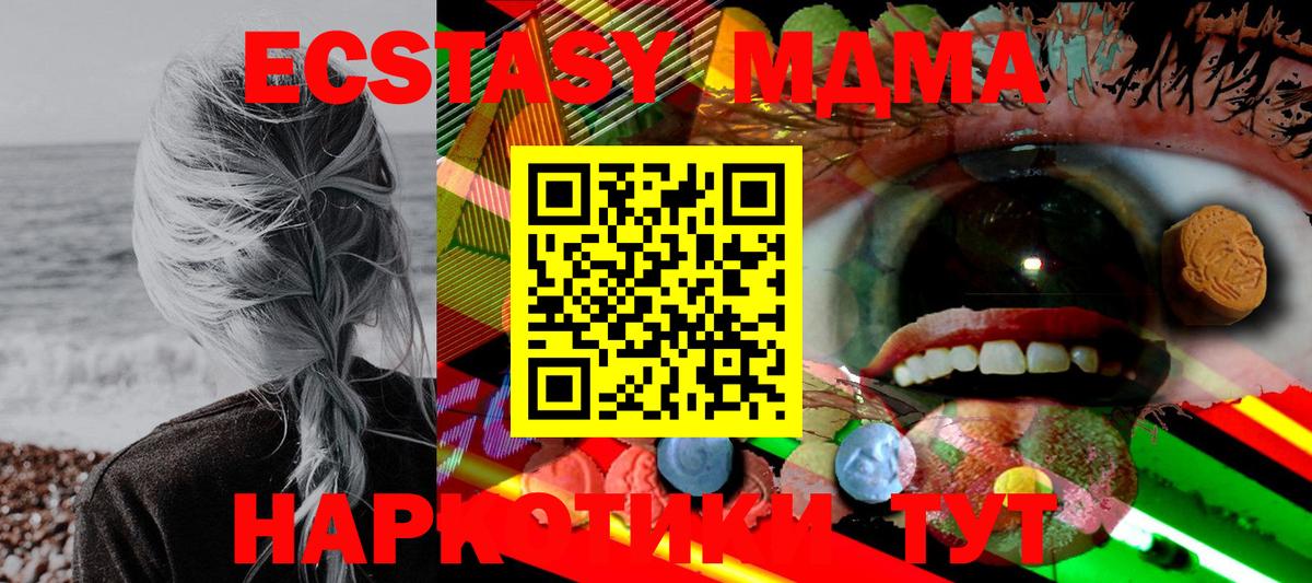 Экстази  Вход с VPN  Пермь  Экстази Philipp Plein  площадка наркотические препараты  Ecstasy Cube 