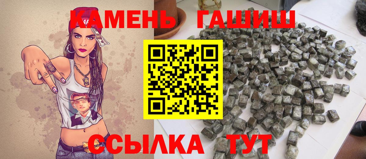 ГАШИШ Cannabis  ГАШ  ГАШИШ индика сатива  Пермь  Вход с VPN 