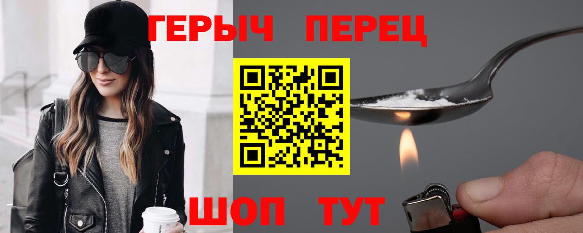 ГЕРОИН  Вход с VPN  Пермь  Героин Афган 