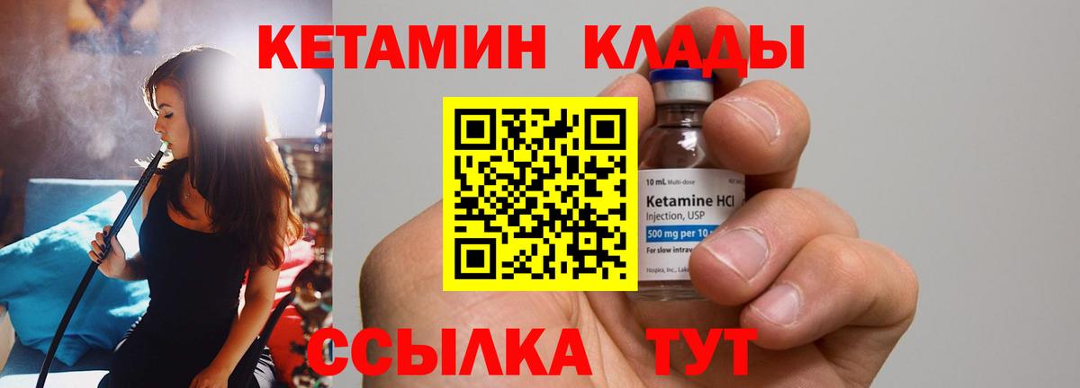 Кетамин VHQ  Вход с VPN  Пермь 