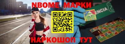 марки nbome Рязань