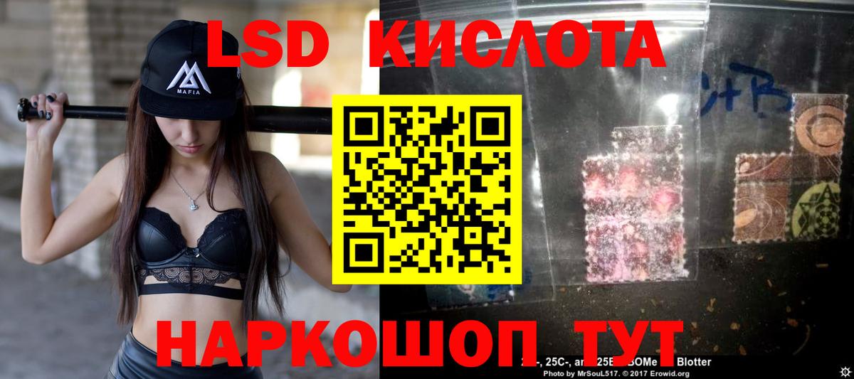 ЛСД экстази  LSD-25 экстази ecstasy  Вход с VPN  Пермь 