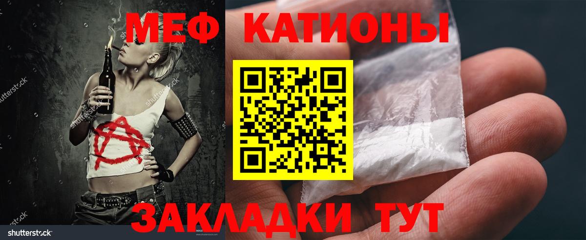 МЯУ-МЯУ кристаллы  МЯУ-МЯУ мяу мяу  Вход с VPN  Меф  Пермь 
