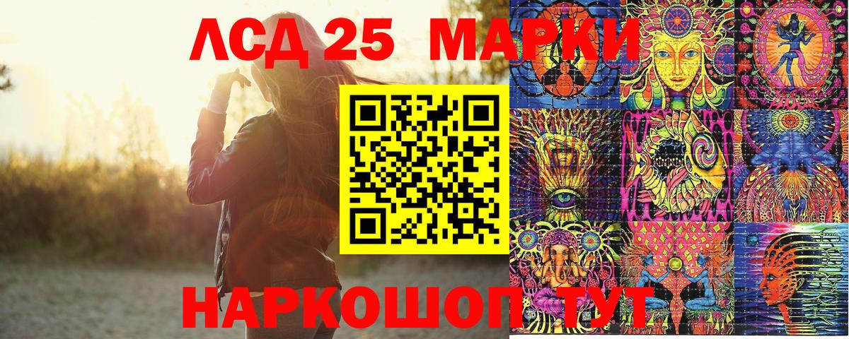 Наркотические марки 1,5мг Пермь