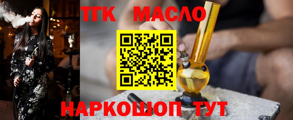 ТГК жижа Пермь