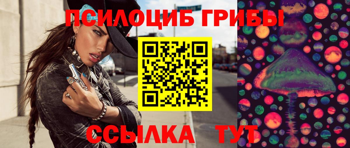 Псилоцибиновые грибы ЛСД Пермь